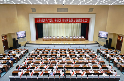 济南市优秀共产党员、优秀党务工作者和先进...
